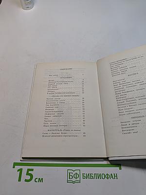 Прямой взгляд