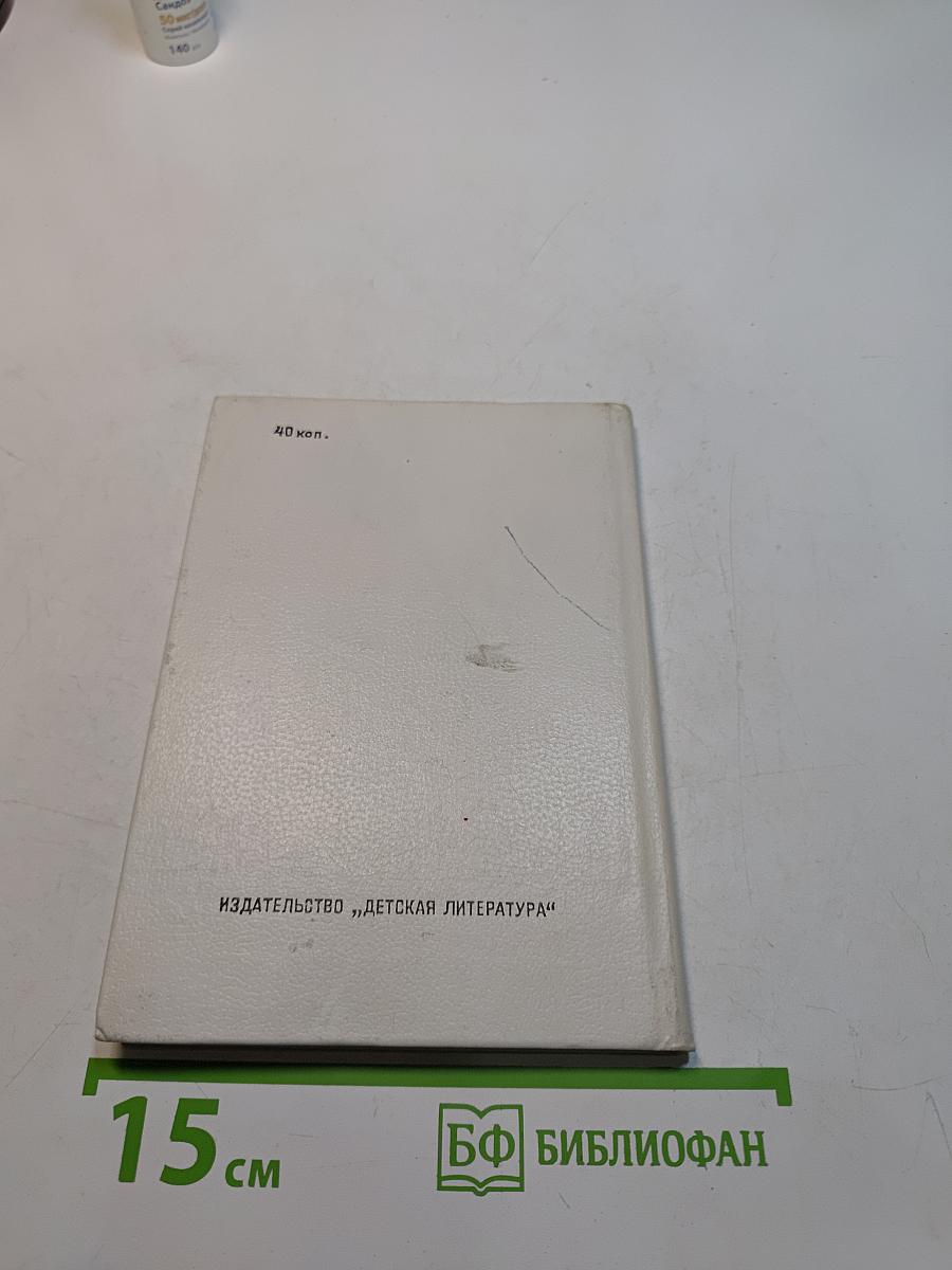 Прямой взгляд