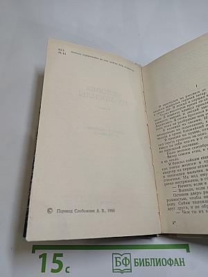 Человек из могилы