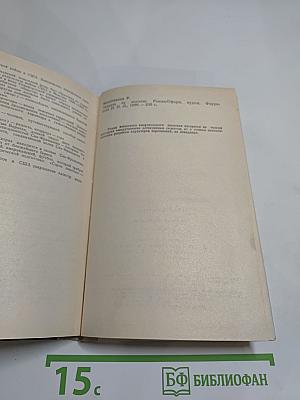 Человек из могилы