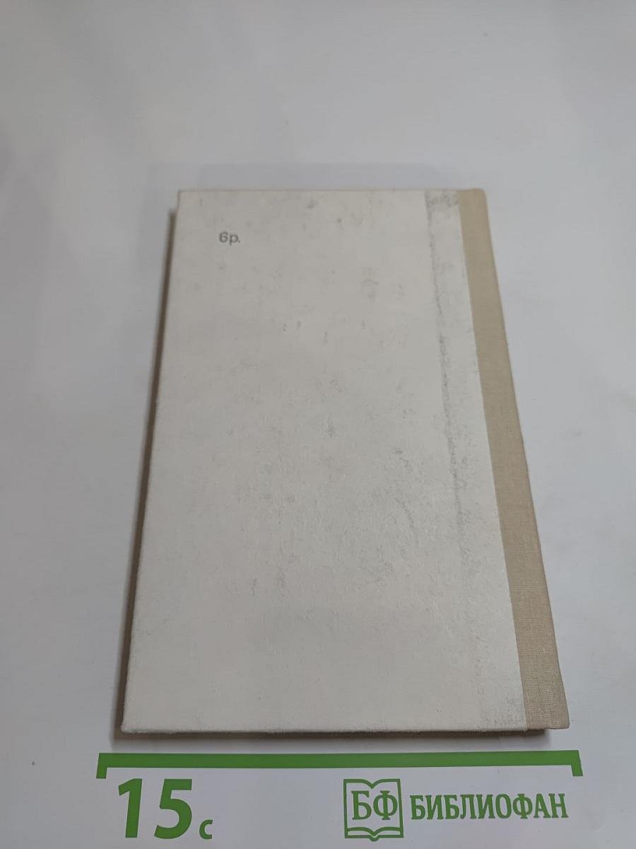 Человек из могилы