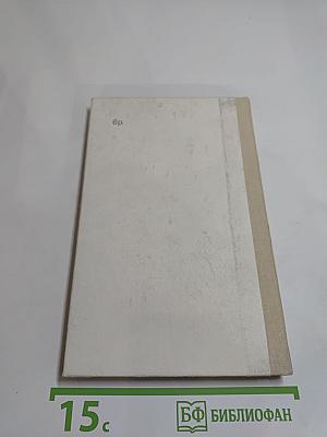 Человек из могилы