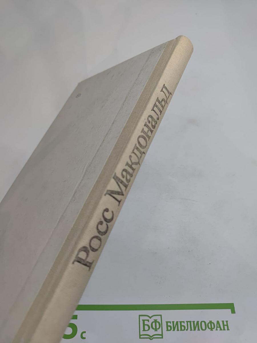 Человек из могилы