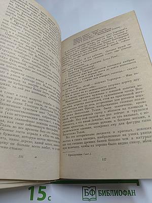Альфонс Доде. Тартарен из Тараскона. Бессмертный. Рассказы