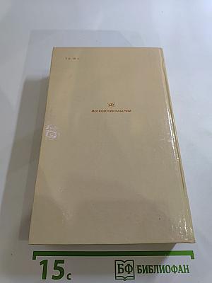 Альфонс Доде. Тартарен из Тараскона. Бессмертный. Рассказы