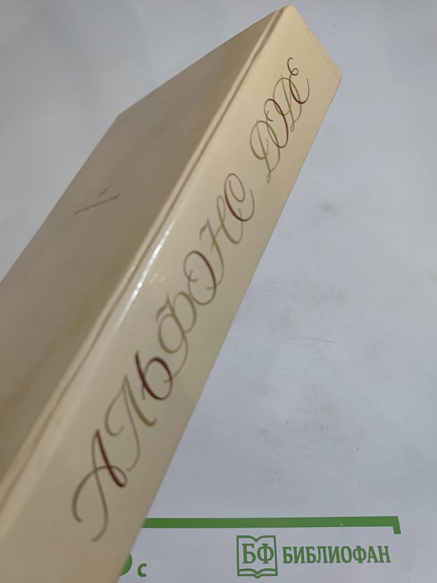 Альфонс Доде. Тартарен из Тараскона. Бессмертный. Рассказы