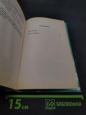 Драконы летнего полдня. Летопись вторая
