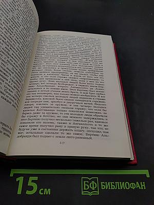 Жизнь Бенвенуто Челлини, сына Джованни, флорентинца, написанная им самим во Флоренции