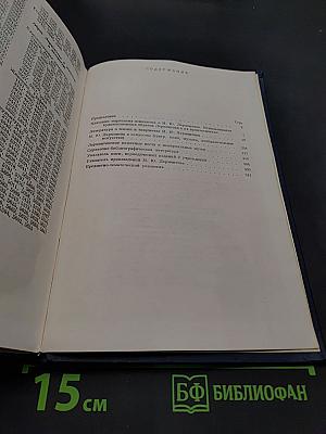 Библиография литературы о М.Ю. Лермонтове