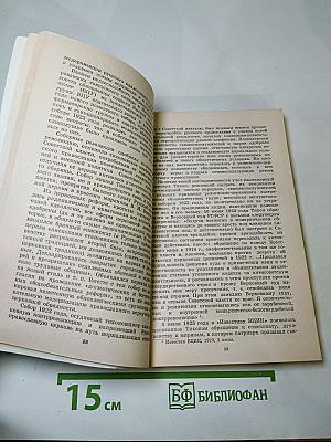 Современное русское православие