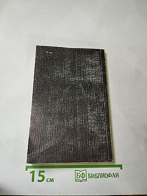 Современное русское православие