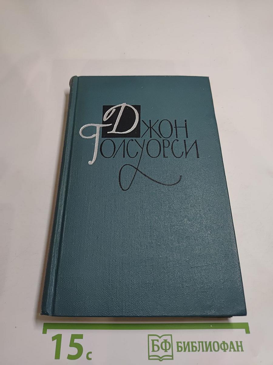 Собрание сочинений в шестнадцати томах. Том 11