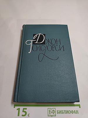 Собрание сочинений в шестнадцати томах. Том 11