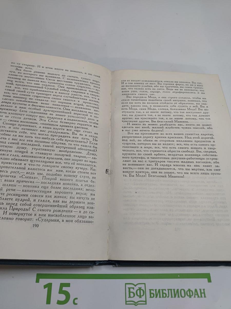 Собрание сочинений в шестнадцати томах. Том 11