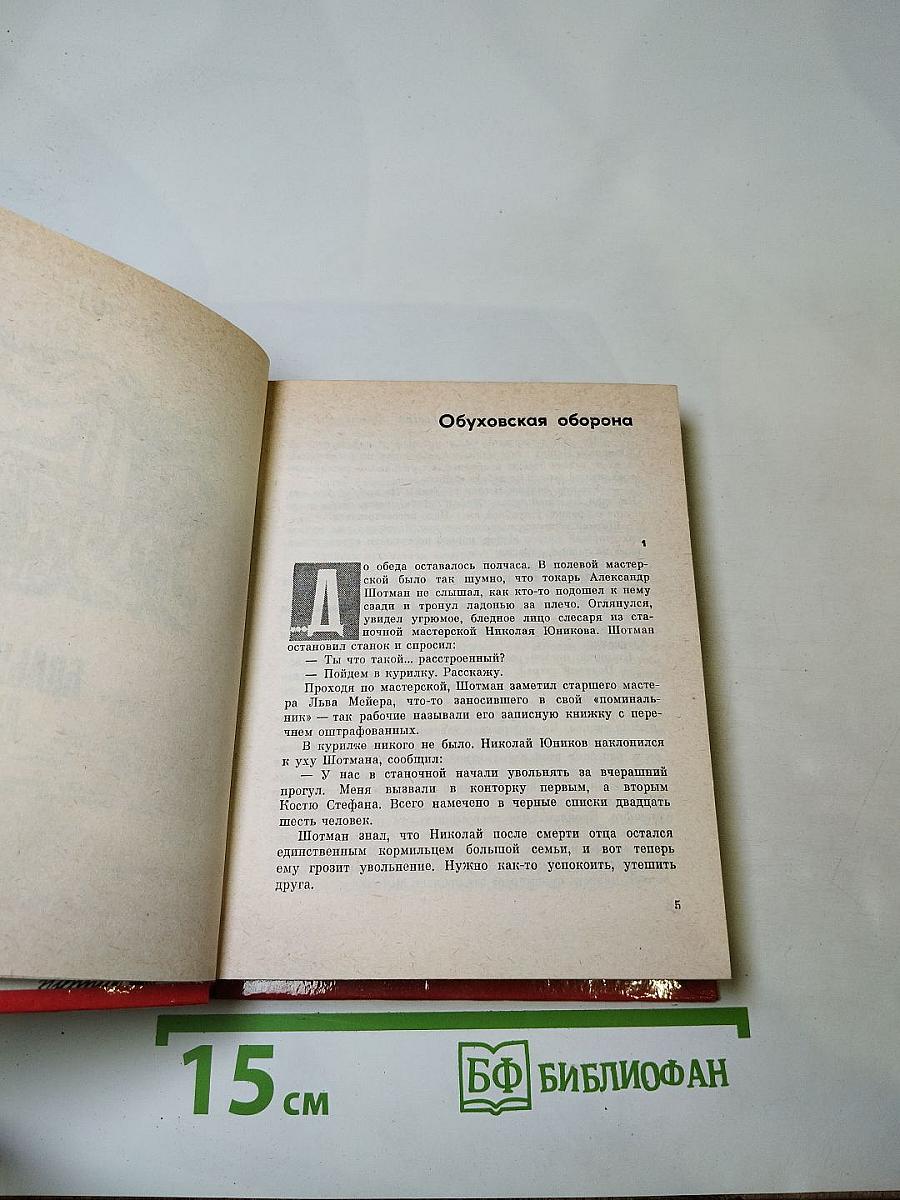 Заслуживающий абсолютного доверия