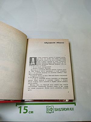Заслуживающий абсолютного доверия