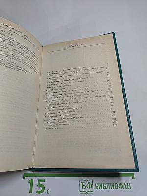 Русская военная проза XIX века