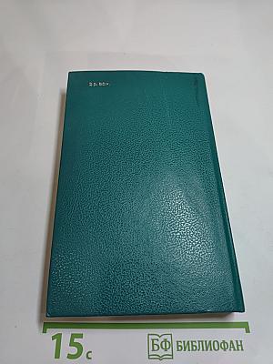 Русская военная проза XIX века