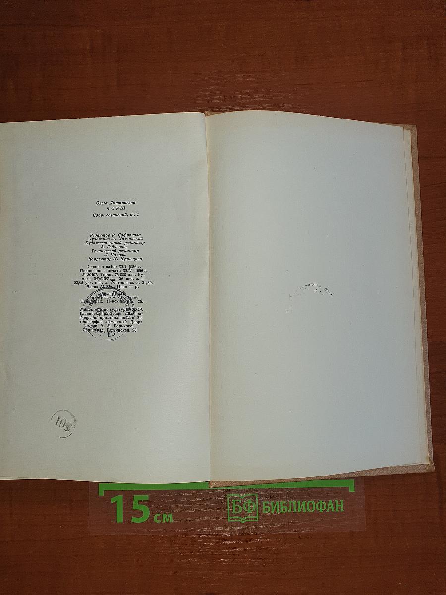 Сочинения. Том II. Трилогия