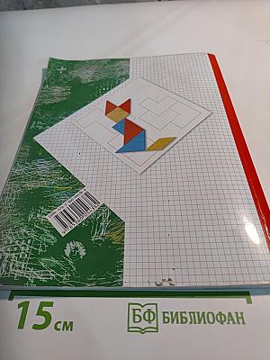 Математика 1 класс Часть первая