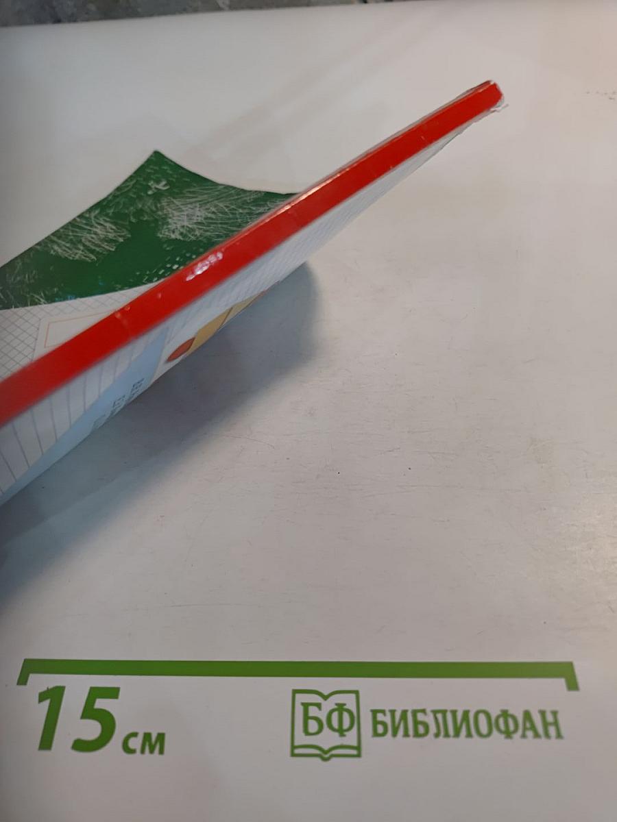 Математика 1 класс Часть первая