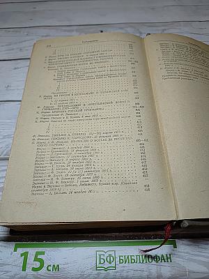 Избранные произведения. Том II