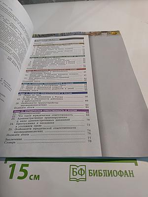 Обществознание 7 класс