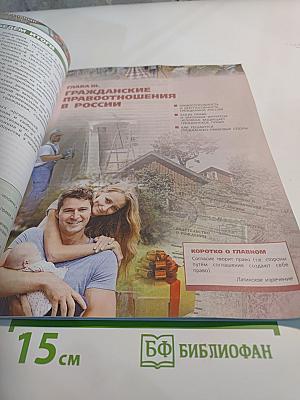 Обществознание 7 класс