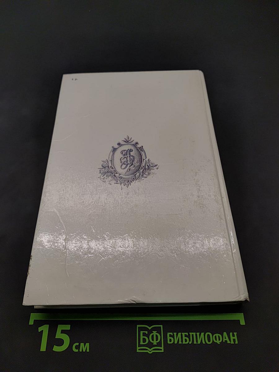 Анжелика и Рескатор. Книга 5