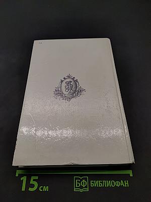 Анжелика и Рескатор. Книга 5