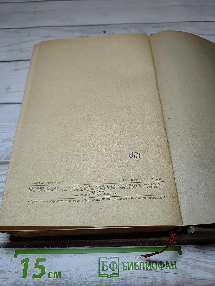 Избранные произведения. Том II