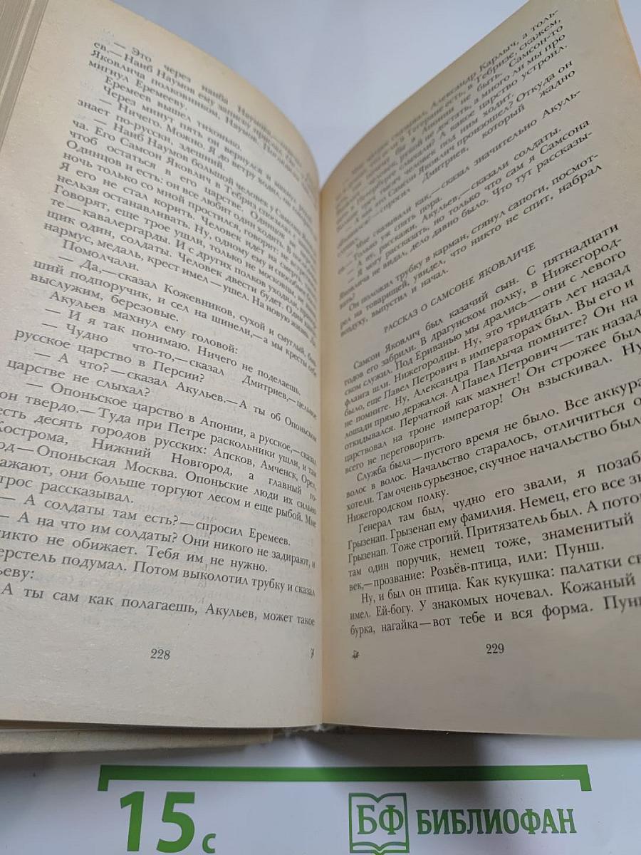 Смерть Вазир-Мухтара. Рассказы