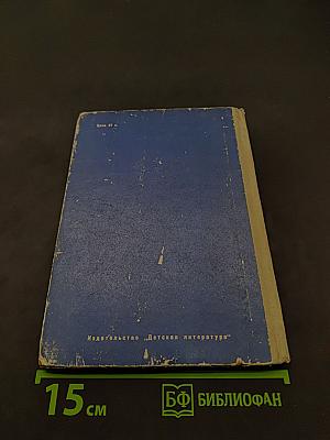 Рассказы в стихах