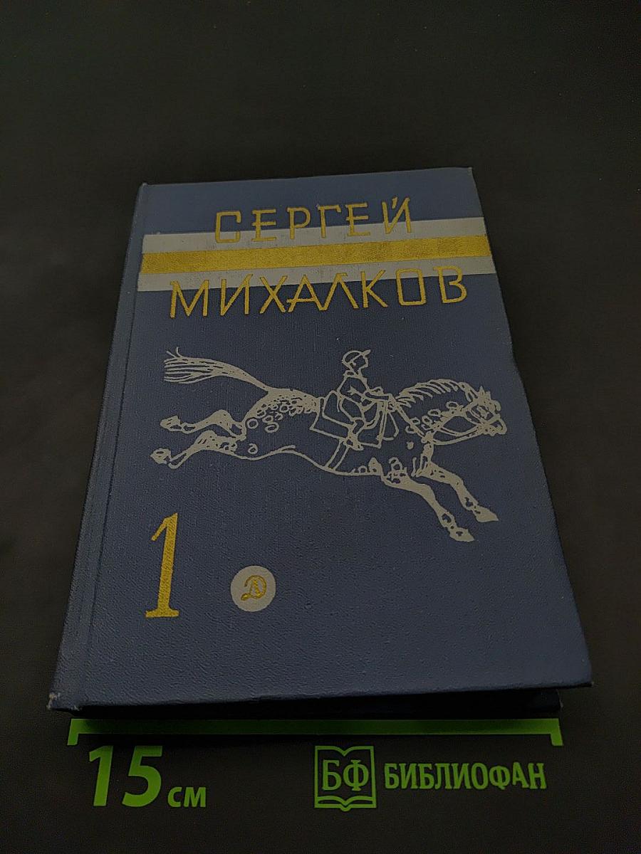 Стихи и сказки. Том 1