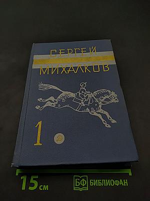 Стихи и сказки. Том 1