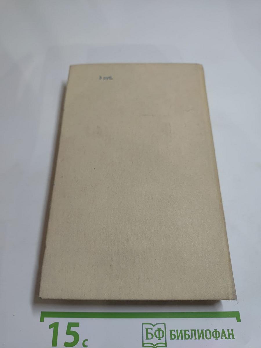 Смерть Вазир-Мухтара. Рассказы