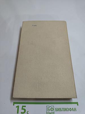 Смерть Вазир-Мухтара. Рассказы