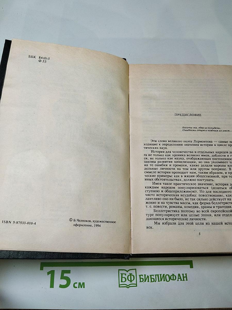 Патриарх Никон