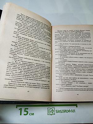Патриарх Никон