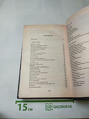 Патриарх Никон