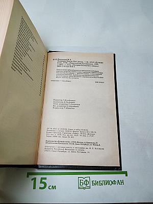 Патриарх Никон