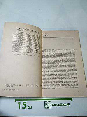 Мифы о Вселенной