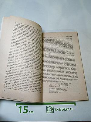 Мифы о Вселенной