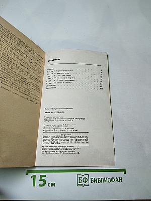 Мифы о Вселенной