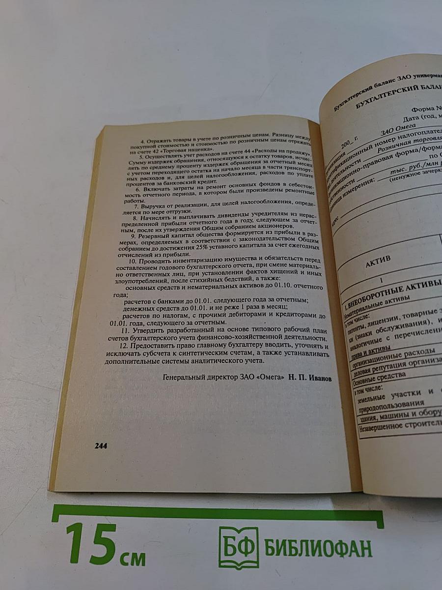 Сборник задач по аудиту