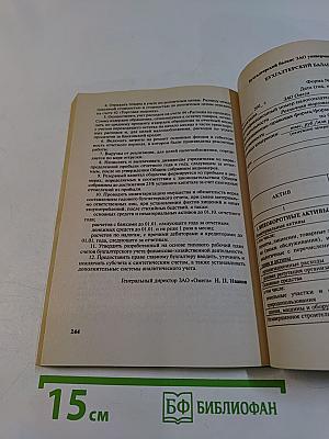 Сборник задач по аудиту