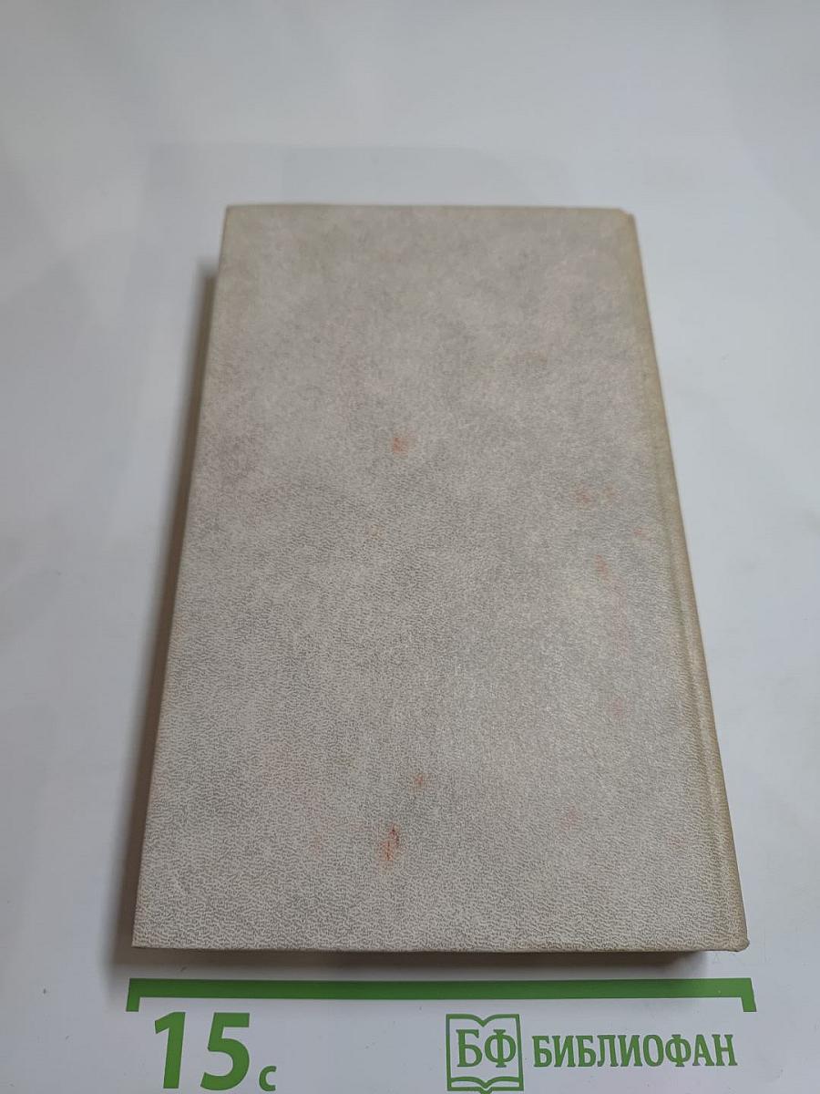 Светлый час: стихотворения и переводы из пятидесяти книг