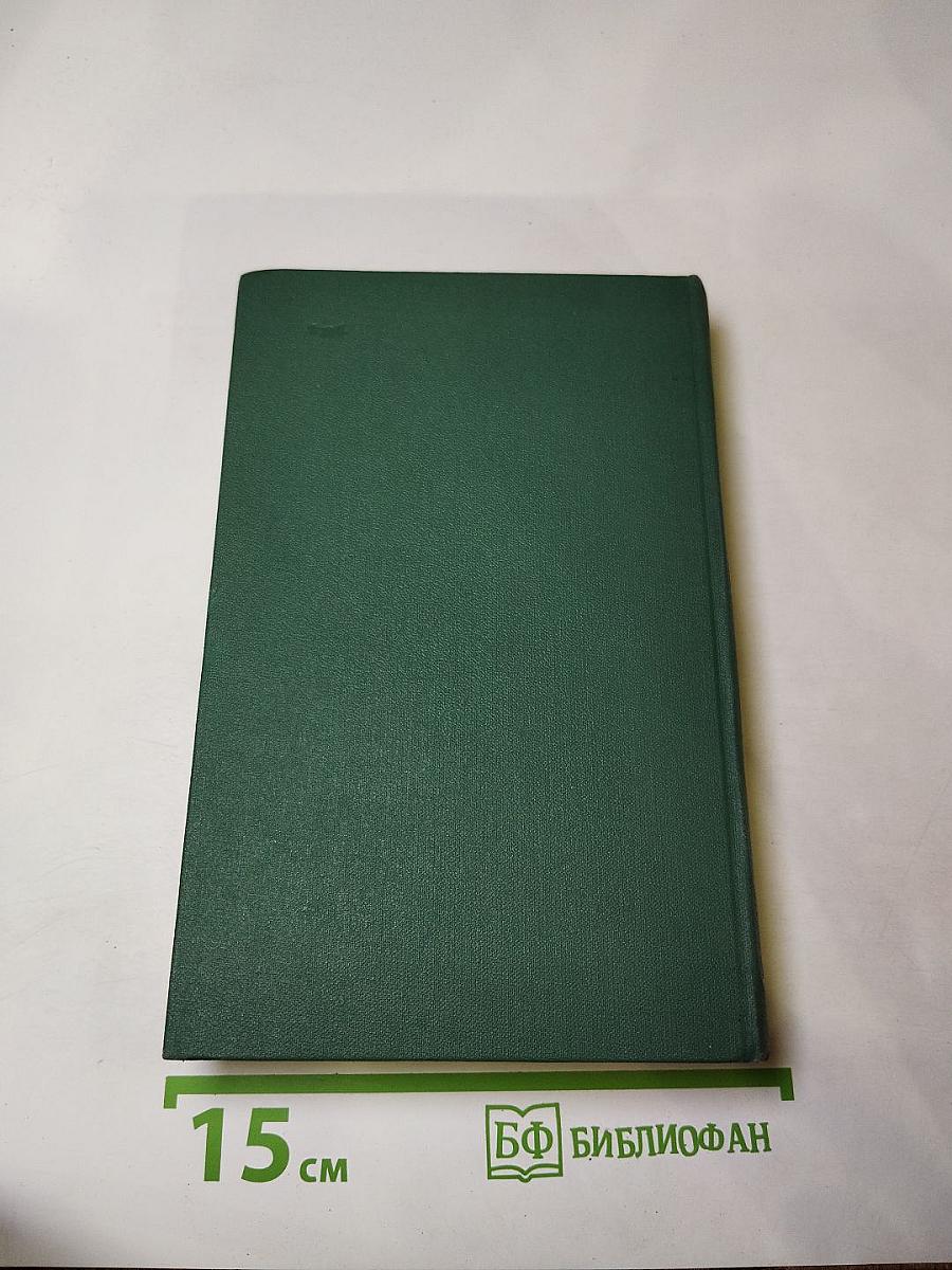 Человеческая комедия. Том VIII: Лилия долины. Утраченные иллюзии