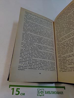Анжелика в Квебеке