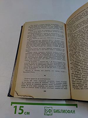 Анжелика в Квебеке